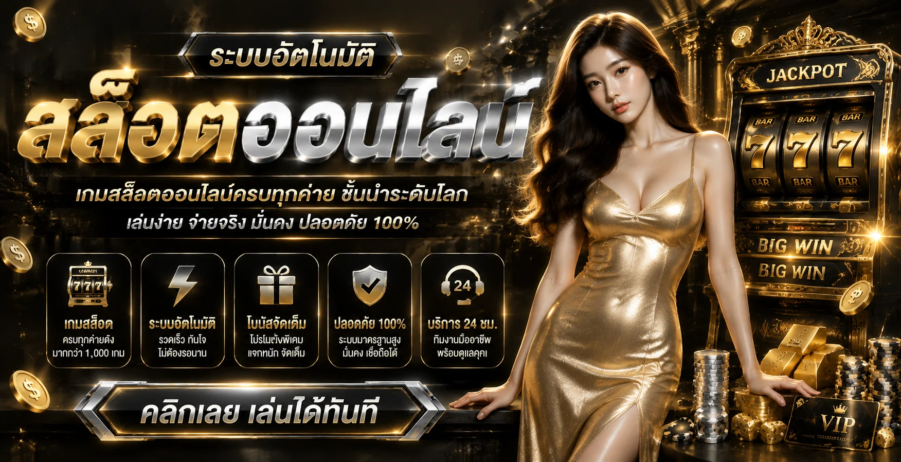 หน้าเว็บสล็อตออนไลน์ Chicago928 รวมค่ายสล็อตเว็บตรง API แท้
