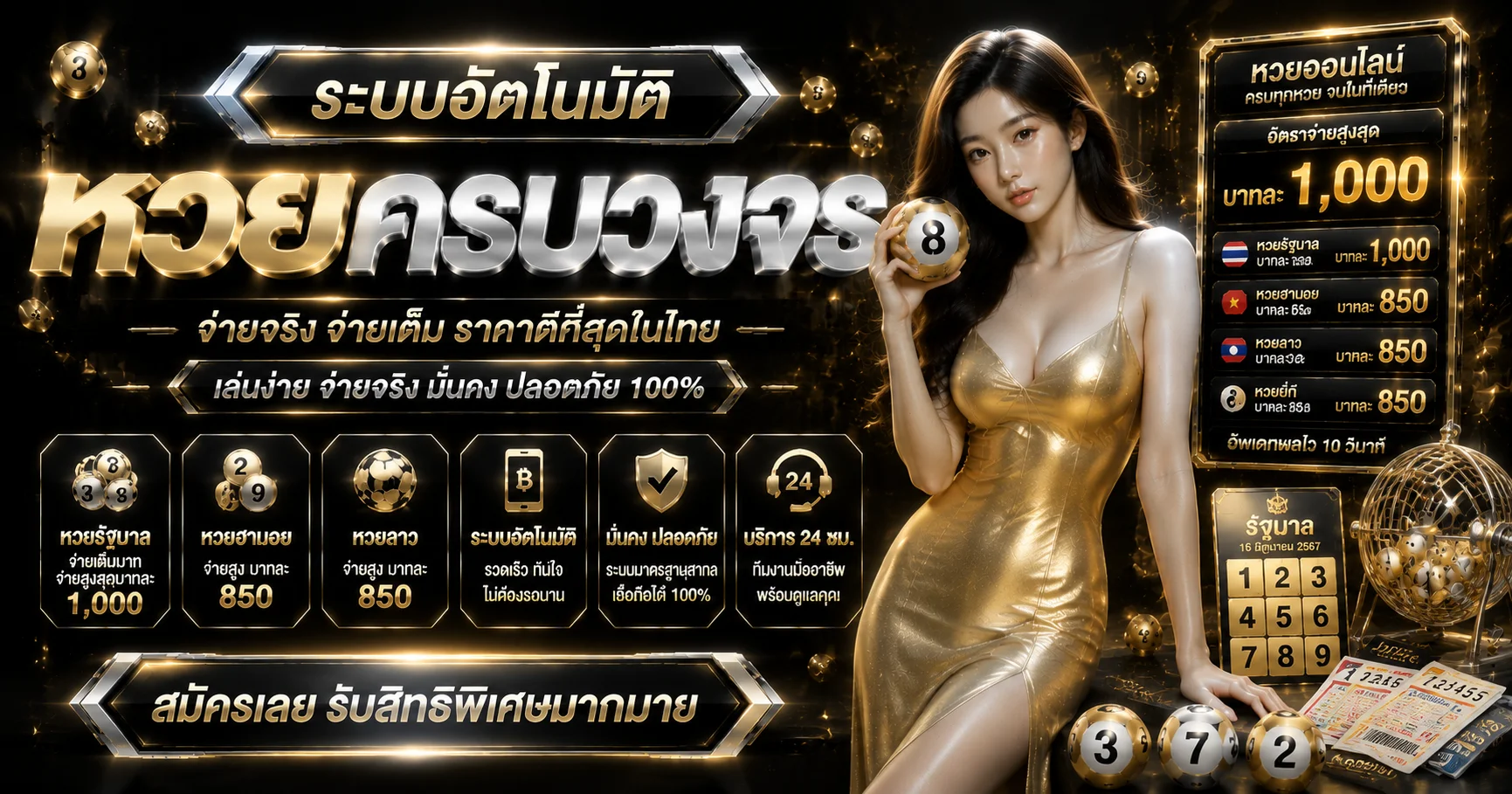 หน้าเมนูหวยออนไลน์ Chicago928 รวมหวยรัฐบาลและหวยหุ้น